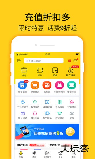 蜂助手V10.12.1安卓版