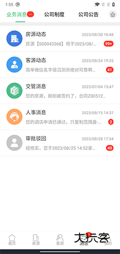居头条V4.2.1安卓版