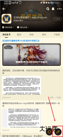 艾泽拉斯国家地理论坛