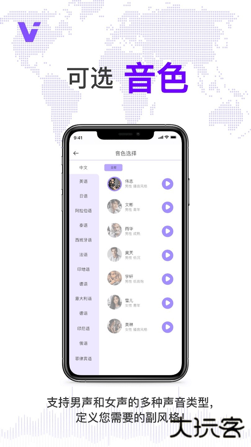 ViiTorTranslate(语音AR翻译APP)V2.7.4安卓版