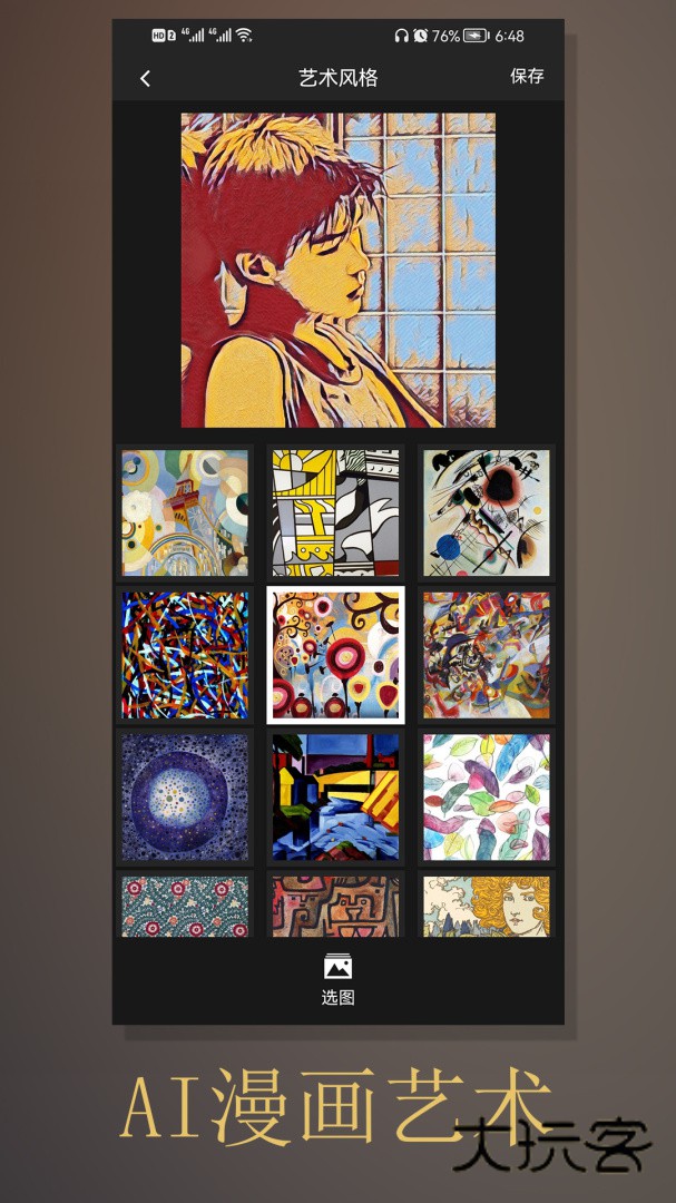 动漫相机安卓版下载