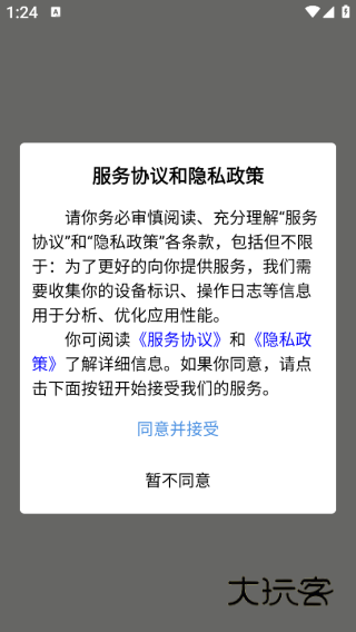 蜂游精app下载 蜂游精app下载