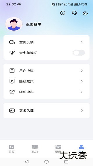 作业秒查答案appz下载