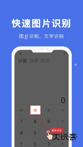 自动点击宝APP截图2