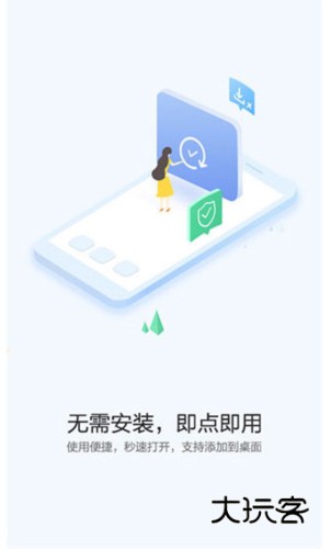 华为快应用中心3