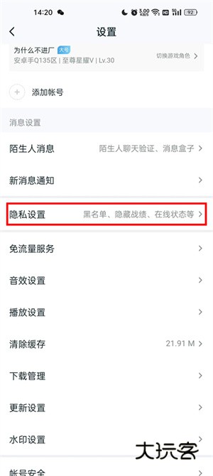 如何隐藏战绩配图3