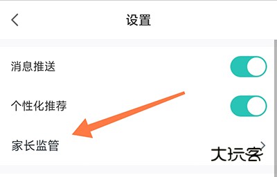 开课啦直播家长监管