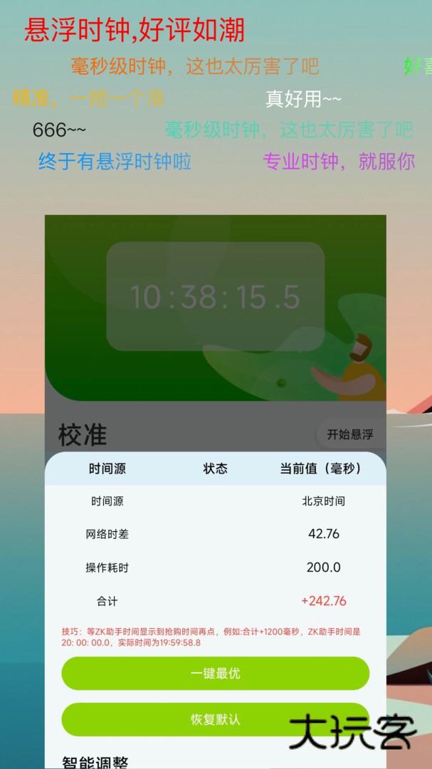 ZK助手app安卓版下载