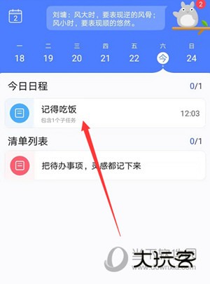 时光序软件下载