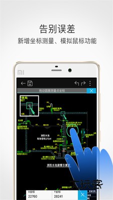 CAD手机看图