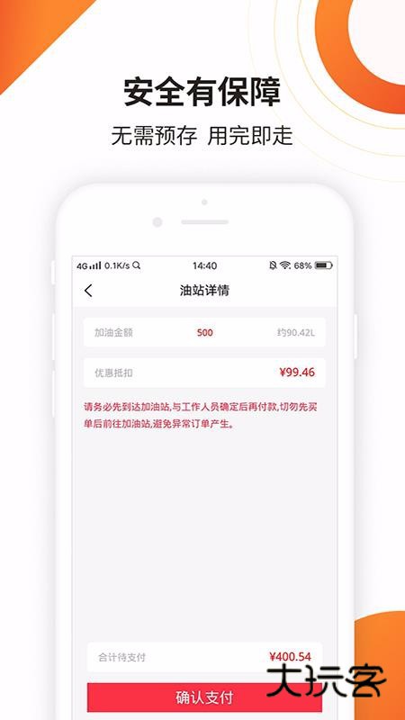 巨油惠app最新版下载v1.1.2 安卓版