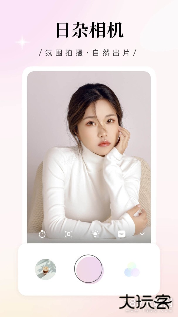 日杂相机安卓版下载