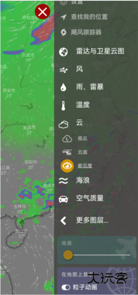 windy气象软件