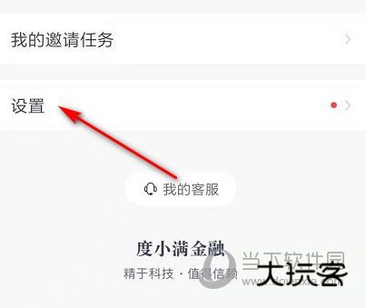 度小满金融APP官方下载
