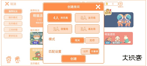 萌猫派对最新版 5.0.5安卓版