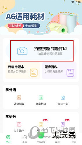 爱立熊如何横着打印