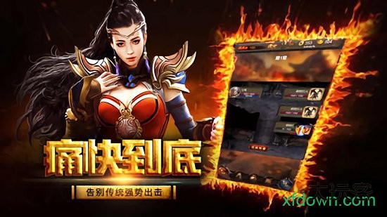 冰雪传奇打金版 冰雪传奇打金版免费下载