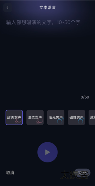 怎么自定义演唱配图4