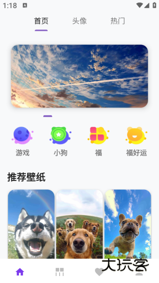 星耀之境app下载 星耀之境app下载
