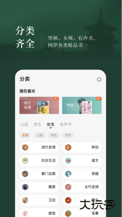 软件特色配图1