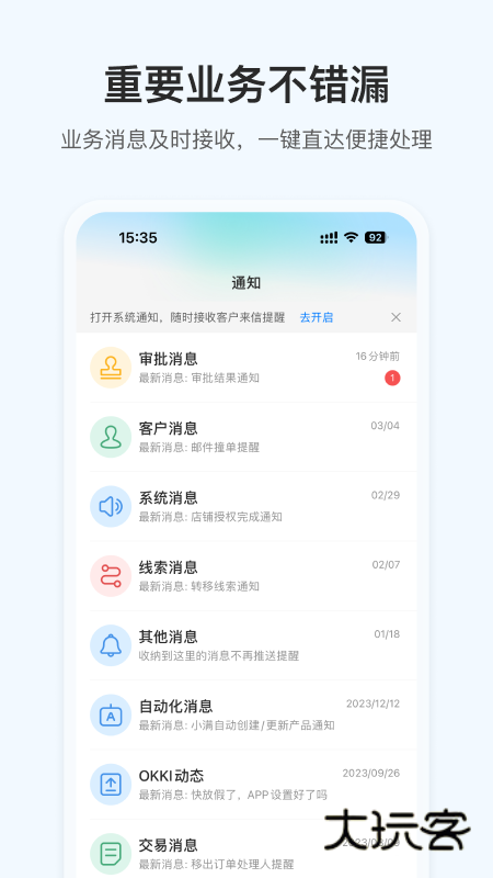 OKKI手机版宣传图1