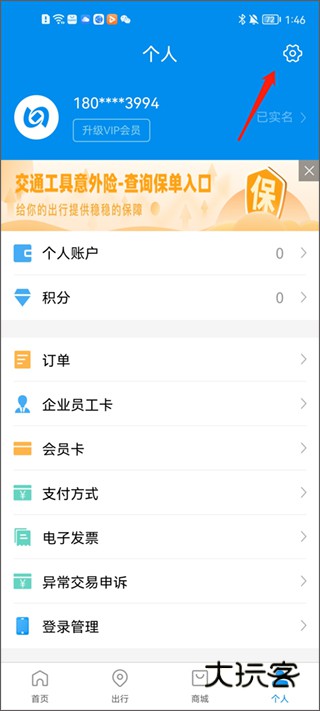如何设置支付密码配图2