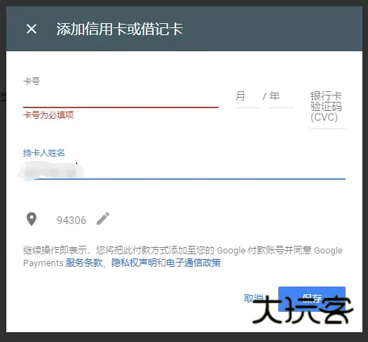 绑定银行卡教程配图4