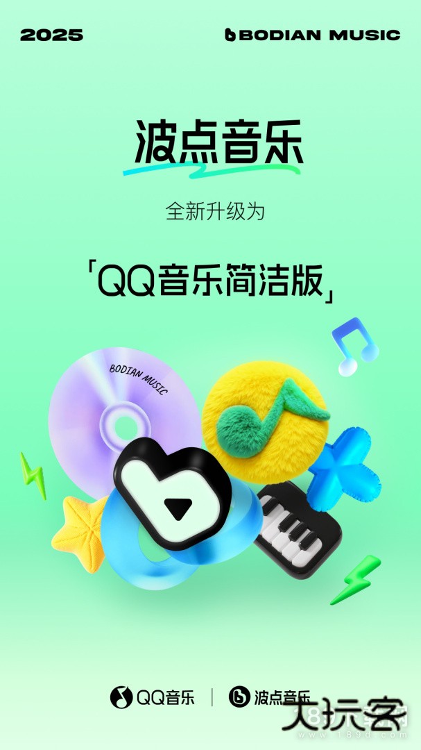 波点音乐安卓版下载