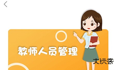 怎么创建班级配图2