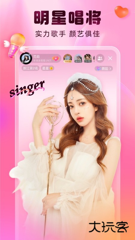 酷狗直播2026版V7.00.40安卓版