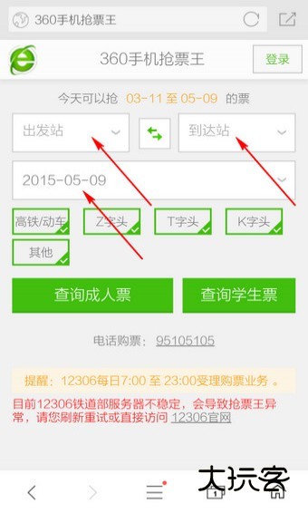 360浏览器电视版