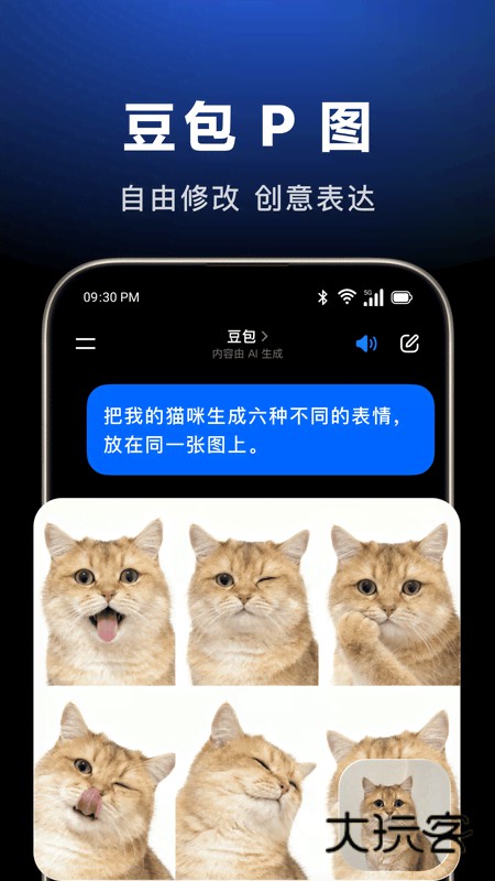 豆包app正版下载v11.6.0 最新版