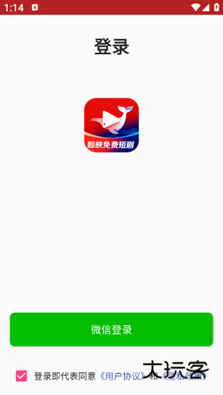 鲸映剧场app下载 鲸映剧场app下载