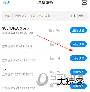 乐校通APP