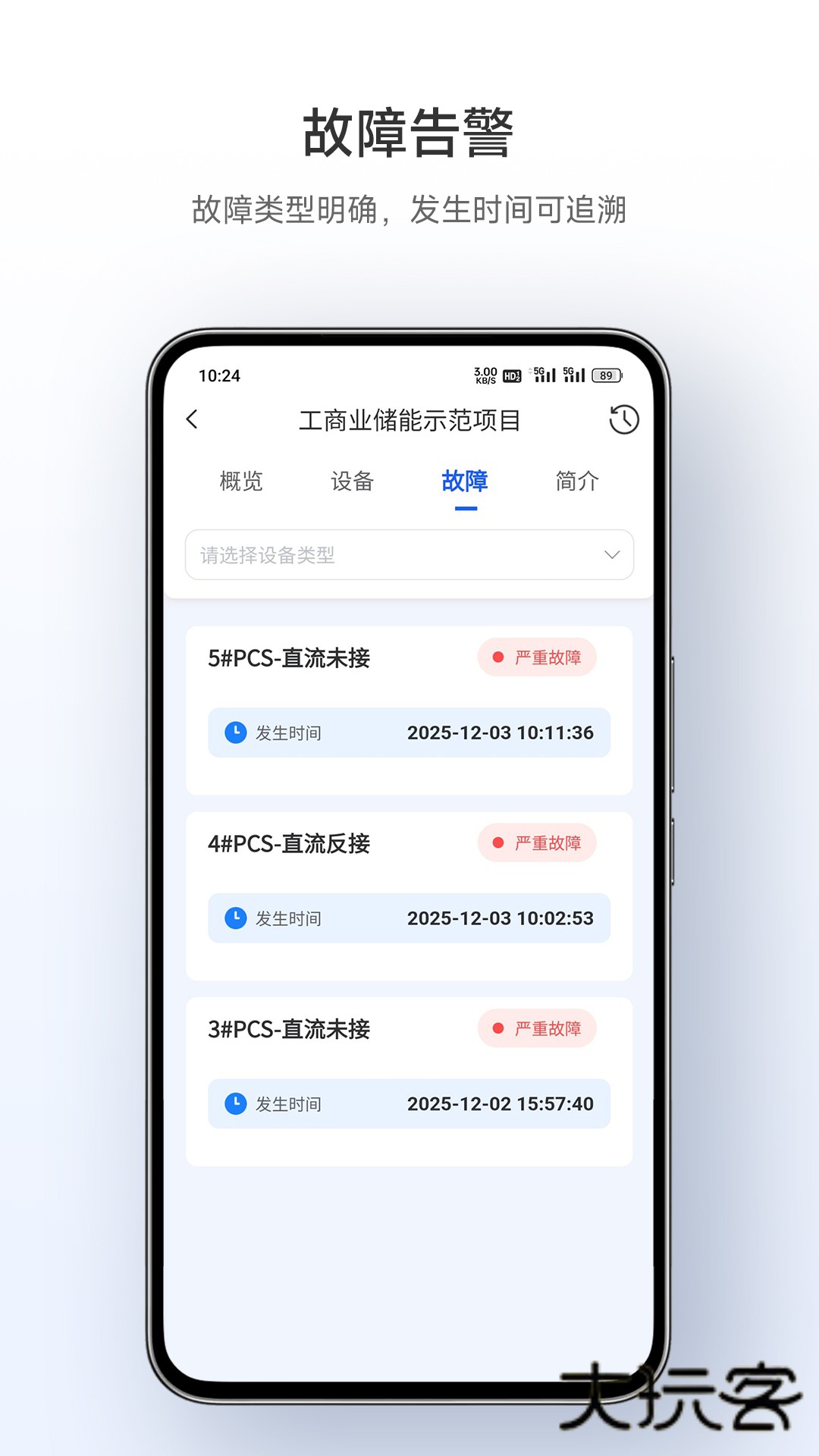 易云智慧app下载v1.0.3 安卓版
