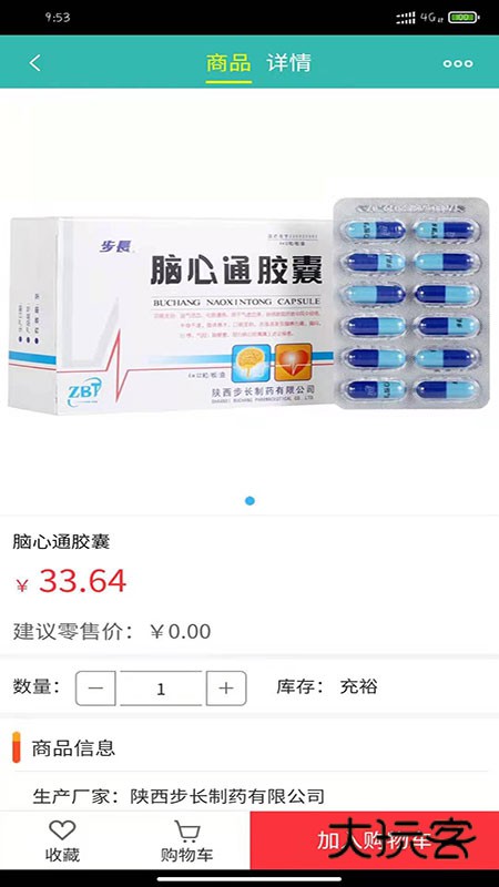 飞兔药城V2.1.11安卓版