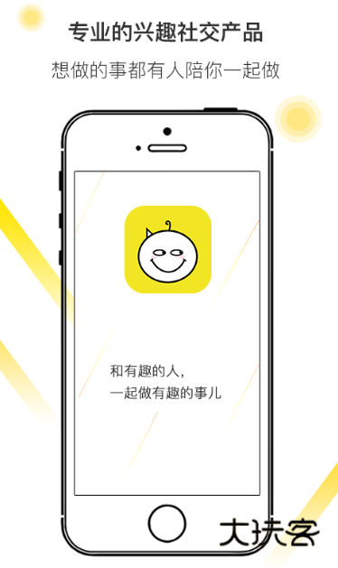 友伴(聊天交友)下载v1.0.3 官方版