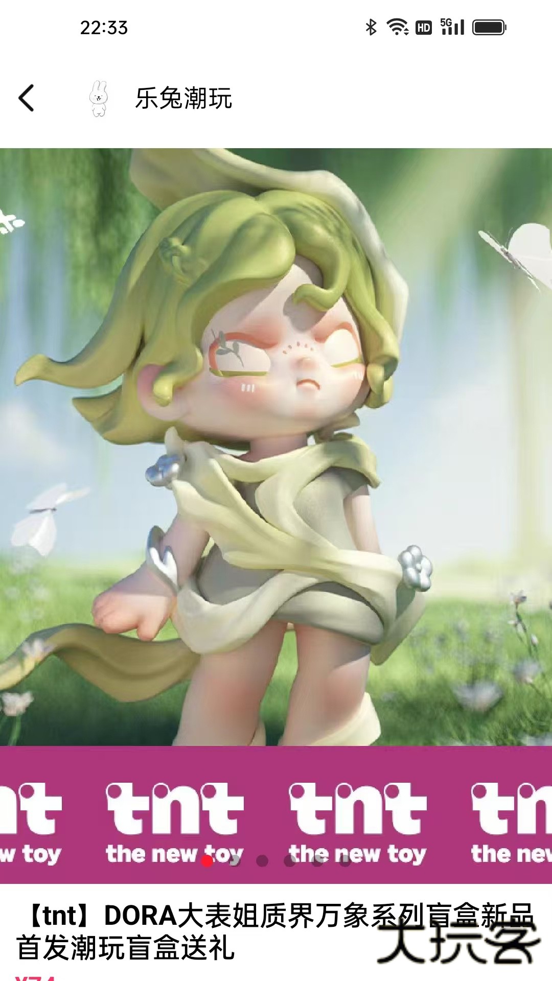 乐兔商城APPV1.5.3安卓版