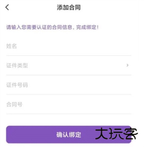 怎么添加合同配图3