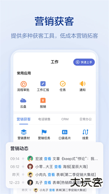 口袋助理手机版V8.3.0安卓最新版