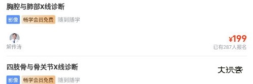 怎么买课程配图3