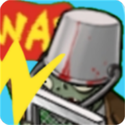 植物大战僵尸war版手游(植物·僵尸War版)