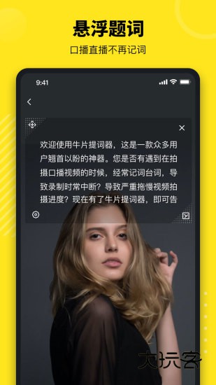 牛片V2.4.0安卓版