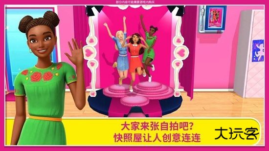 dreamhouse芭比游戏中文版