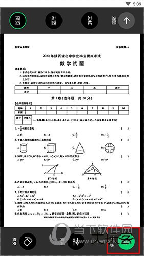 爱立熊如何打印错题