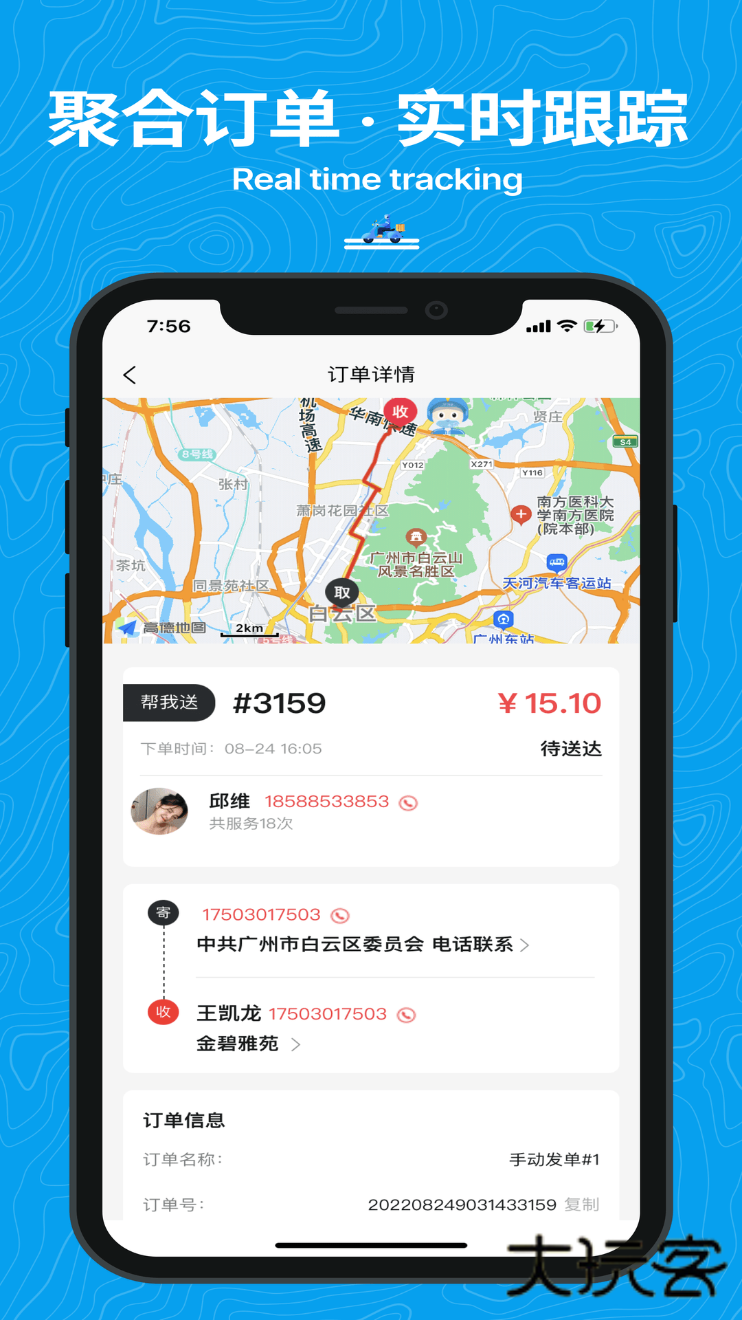 抖送V3.88.0安卓版