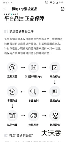 得物app4