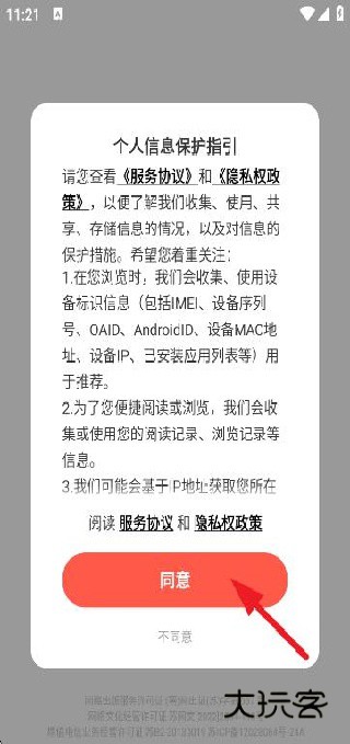 漫漫漫画app免费下载安装