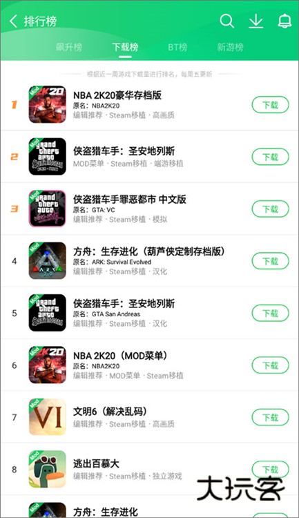 界面功能介绍配图6