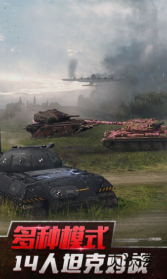 坦克世界闪击战九游版手游下载